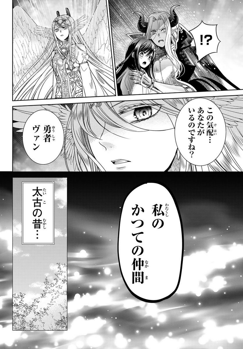 異世界で最強魔王の子供達10人のママになっちゃいました。 - 第36話 - Page 22