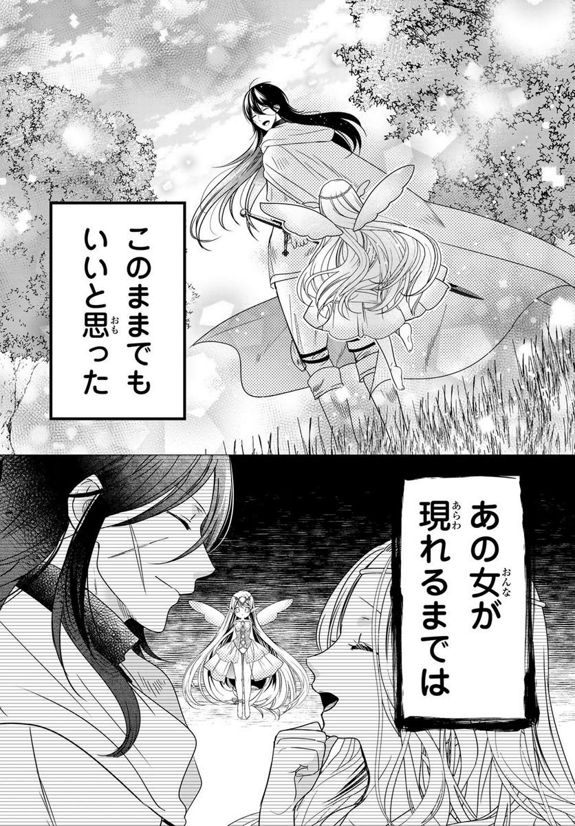 異世界で最強魔王の子供達10人のママになっちゃいました。 - 第36話 - Page 27