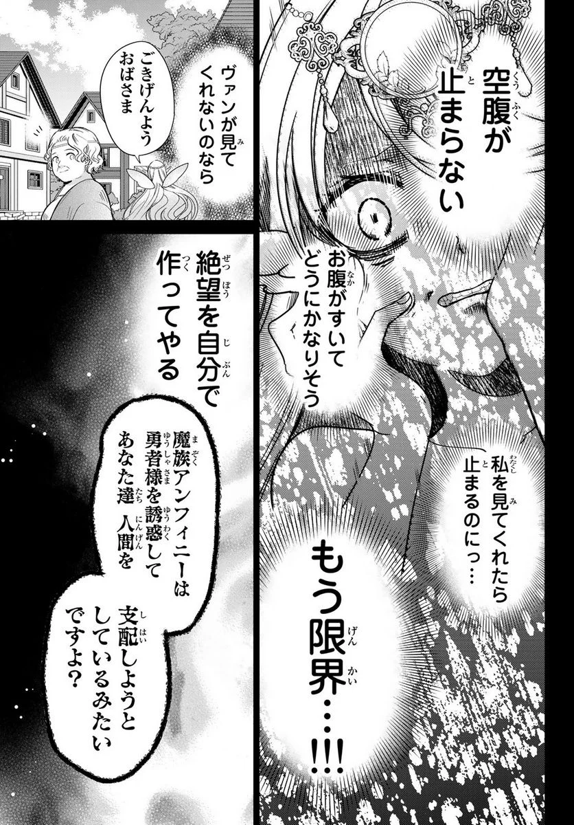 異世界で最強魔王の子供達10人のママになっちゃいました。 - 第36話 - Page 29