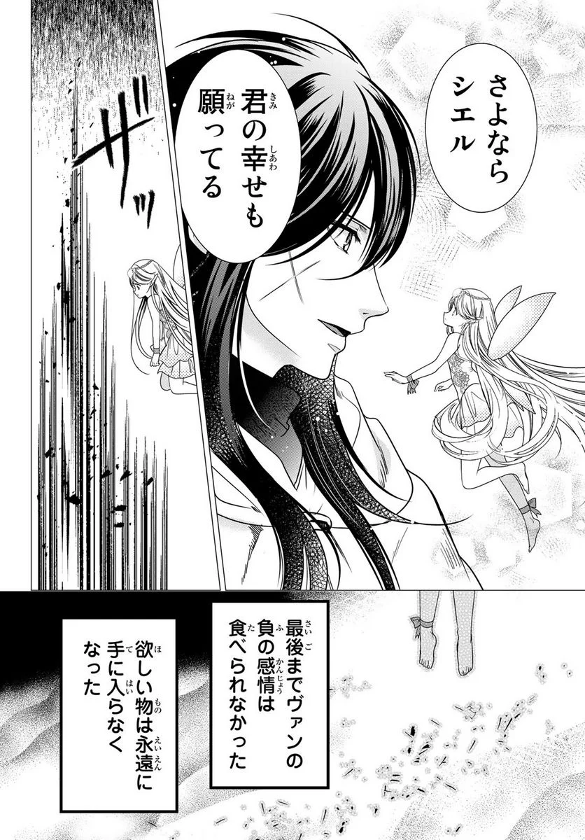 異世界で最強魔王の子供達10人のママになっちゃいました。 - 第36話 - Page 34