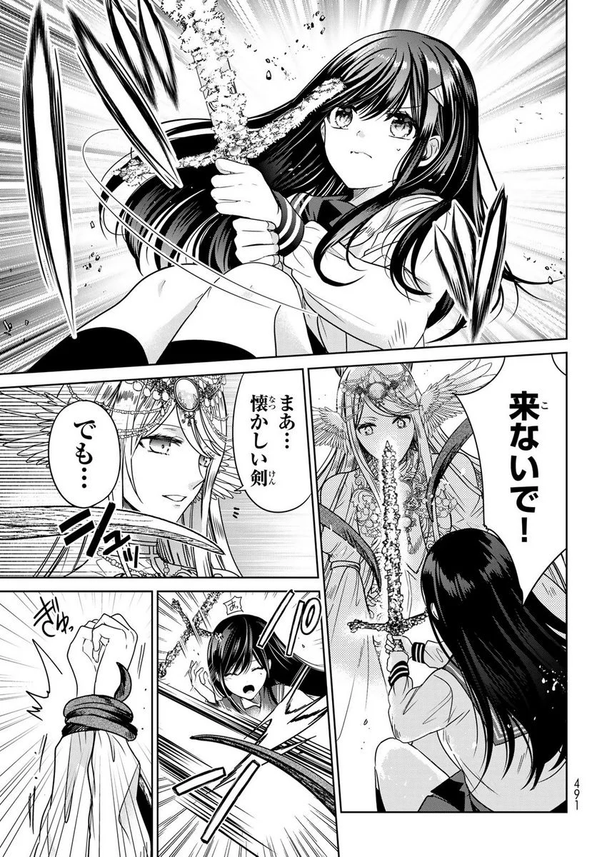 異世界で最強魔王の子供達10人のママになっちゃいました。 - 第36話 - Page 5