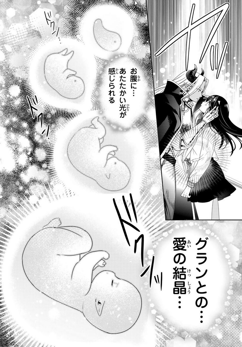 異世界で最強魔王の子供達10人のママになっちゃいました。 - 第36話 - Page 42