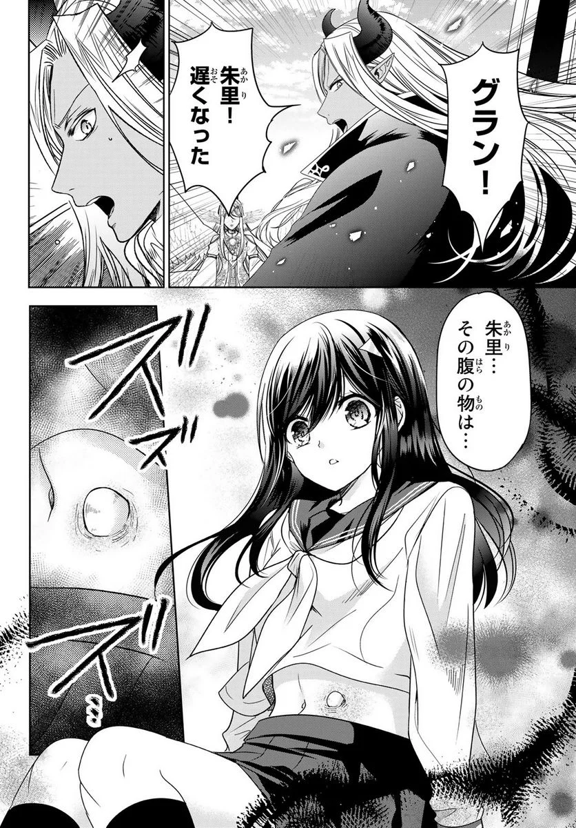 異世界で最強魔王の子供達10人のママになっちゃいました。 - 第36話 - Page 8