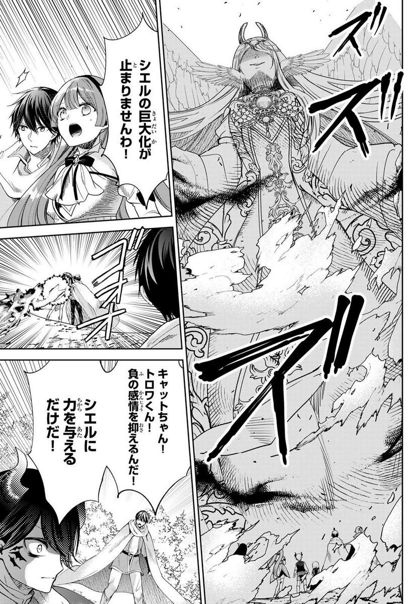 異世界で最強魔王の子供達10人のママになっちゃいました。 - 第37.2話 - Page 13