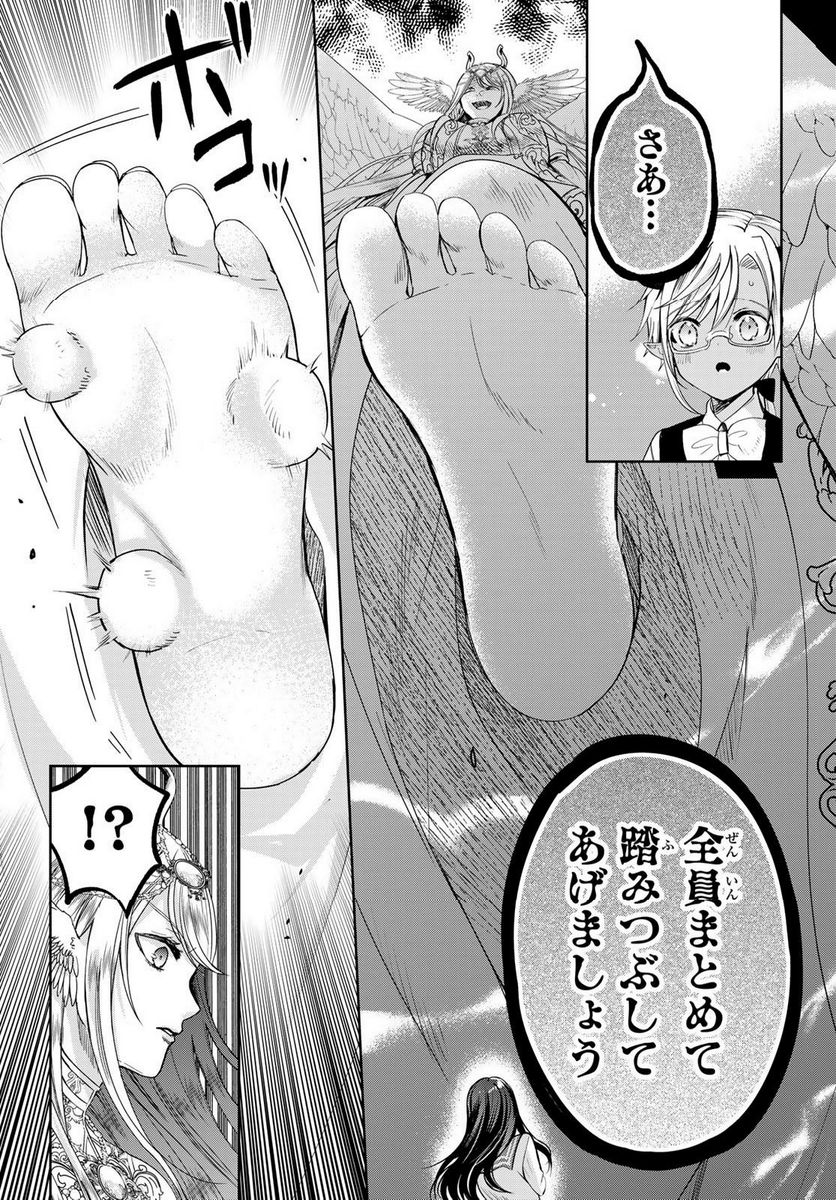 異世界で最強魔王の子供達10人のママになっちゃいました。 - 第37.2話 - Page 17