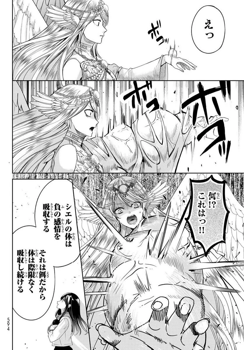 異世界で最強魔王の子供達10人のママになっちゃいました。 - 第37.2話 - Page 18