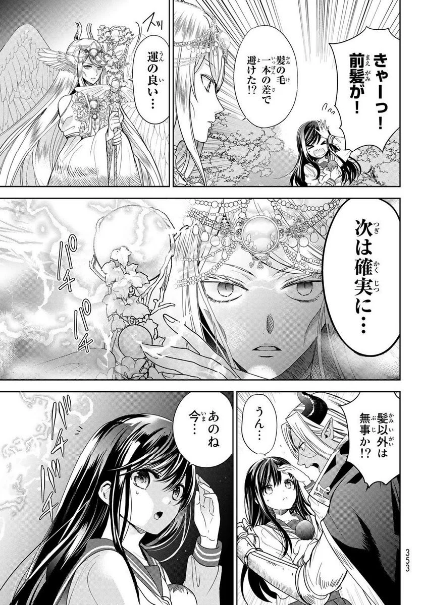 異世界で最強魔王の子供達10人のママになっちゃいました。 - 第37話 - Page 12