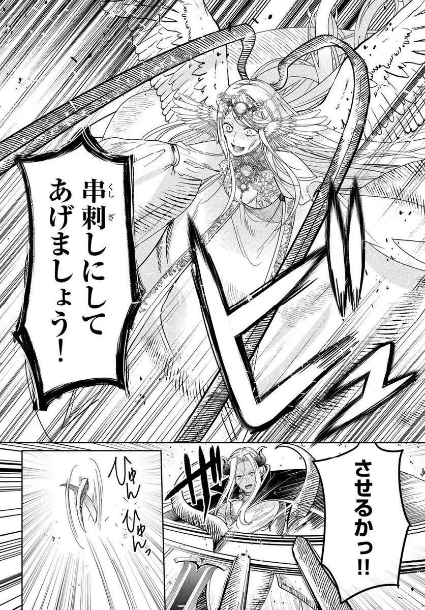 異世界で最強魔王の子供達10人のママになっちゃいました。 - 第37話 - Page 7