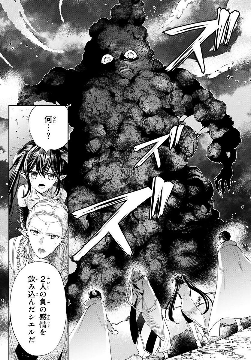 異世界で最強魔王の子供達10人のママになっちゃいました。 - 第38話 - Page 11