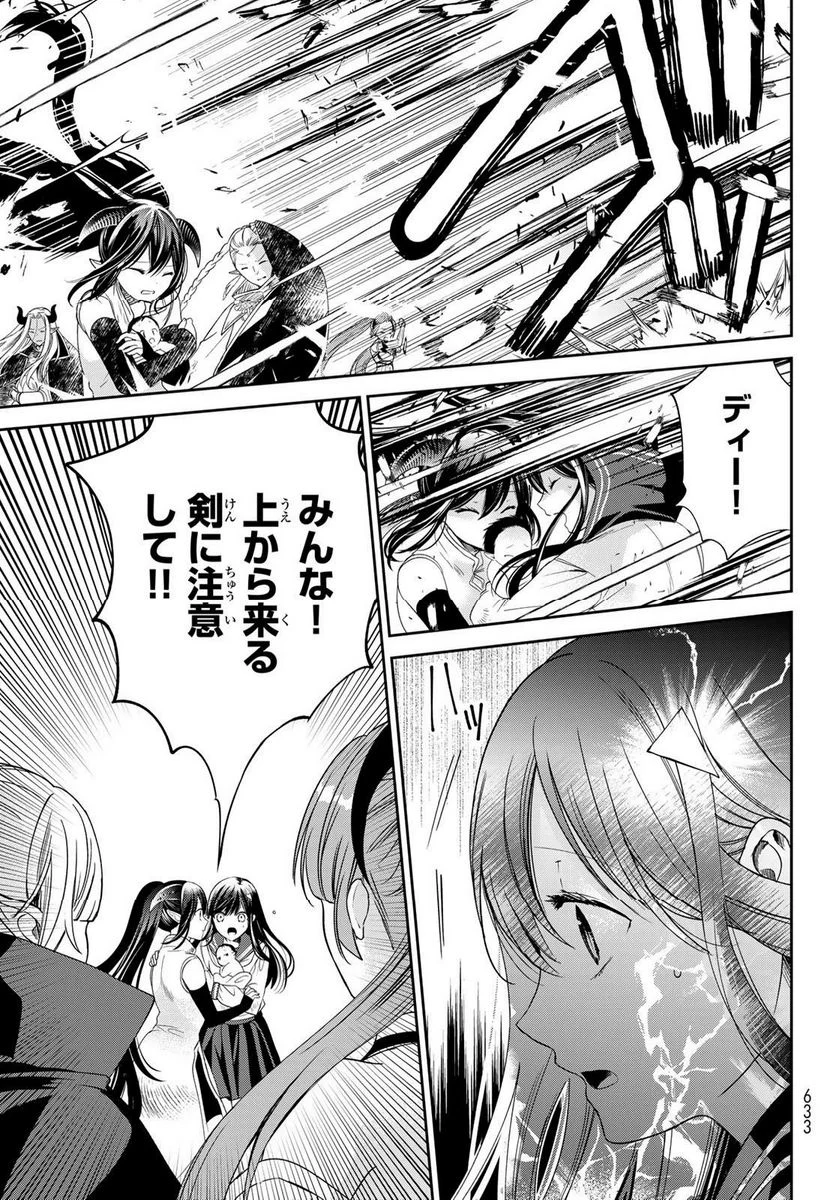 異世界で最強魔王の子供達10人のママになっちゃいました。 - 第38話 - Page 13