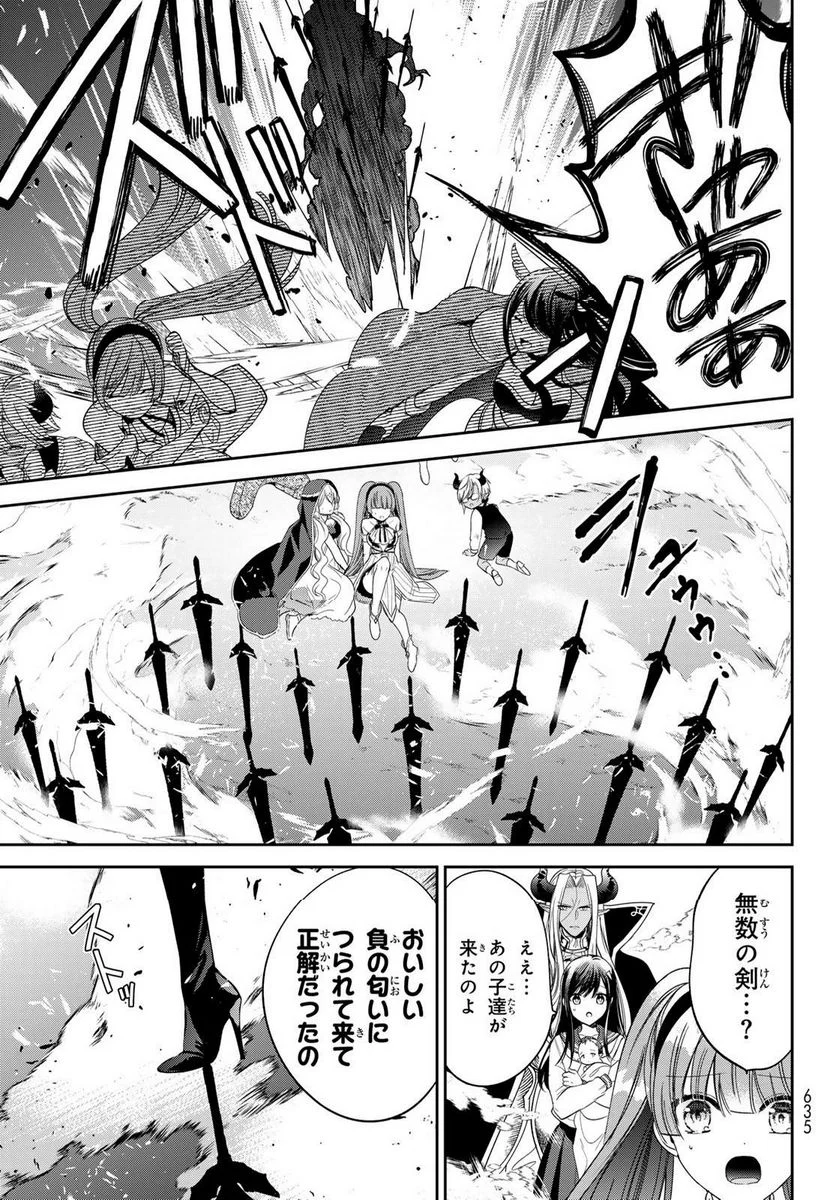 異世界で最強魔王の子供達10人のママになっちゃいました。 - 第38話 - Page 15