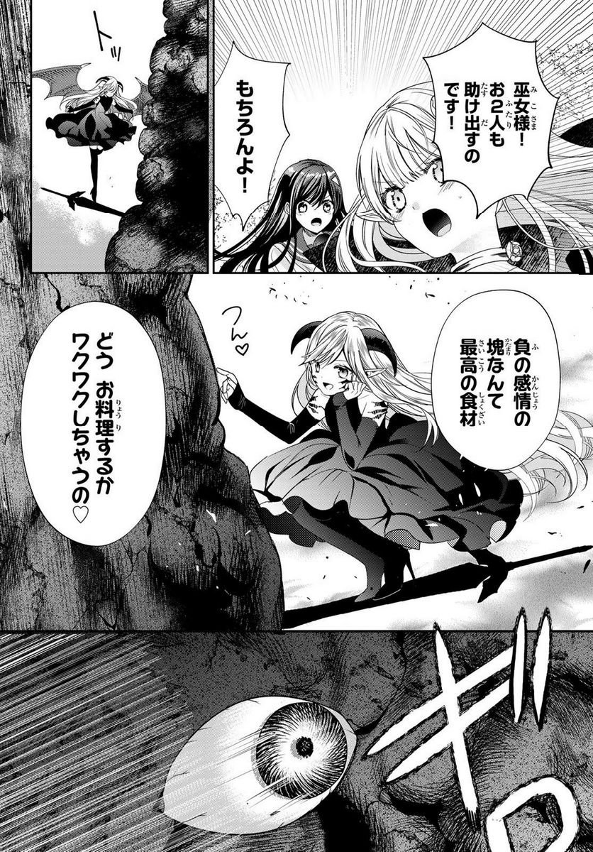 異世界で最強魔王の子供達10人のママになっちゃいました。 - 第38話 - Page 18