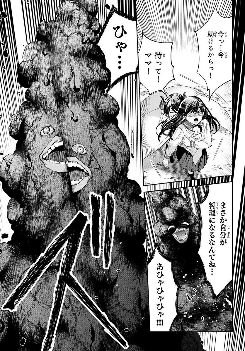 異世界で最強魔王の子供達10人のママになっちゃいました。 - 第38話 - Page 21