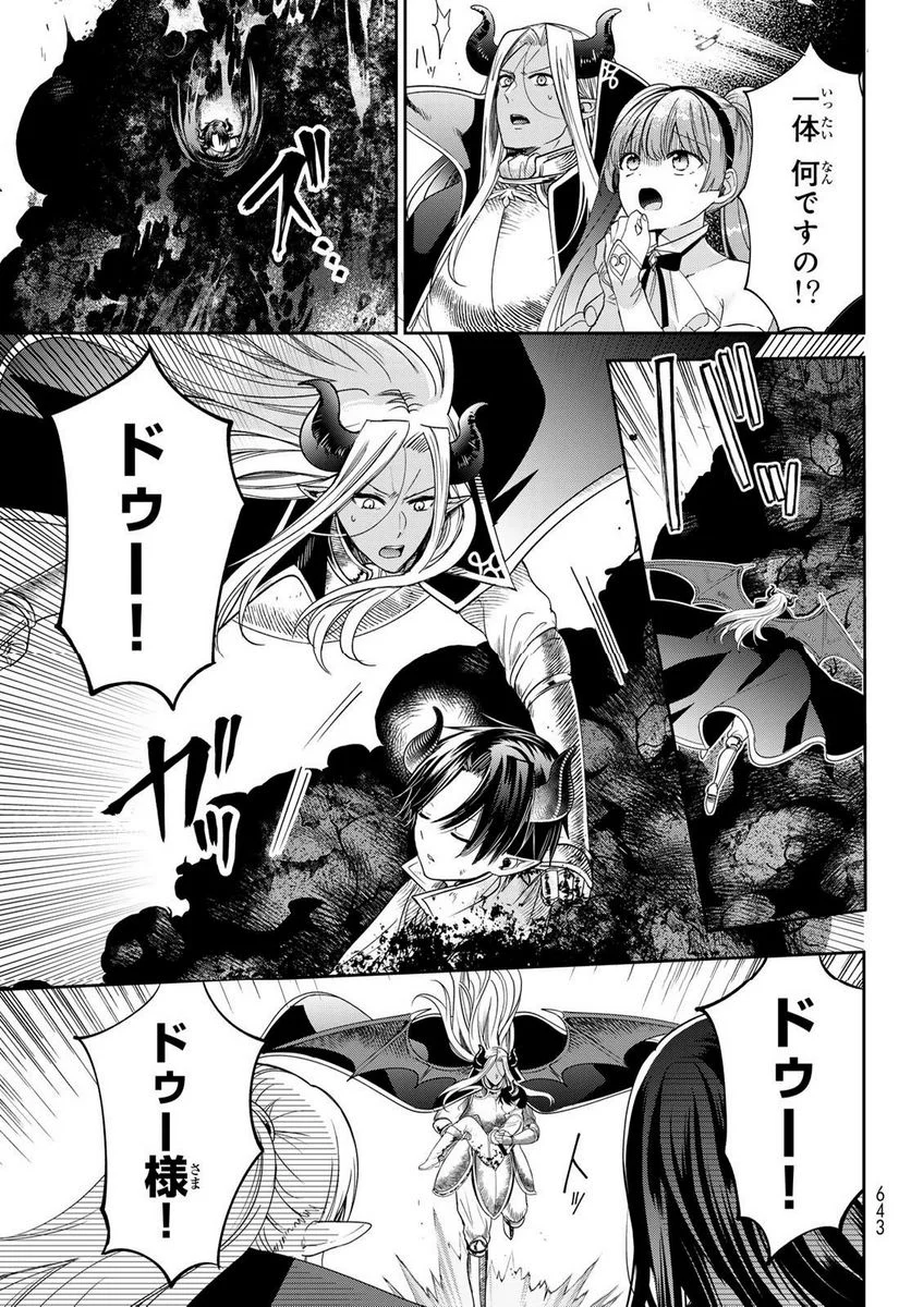 異世界で最強魔王の子供達10人のママになっちゃいました。 - 第38話 - Page 23