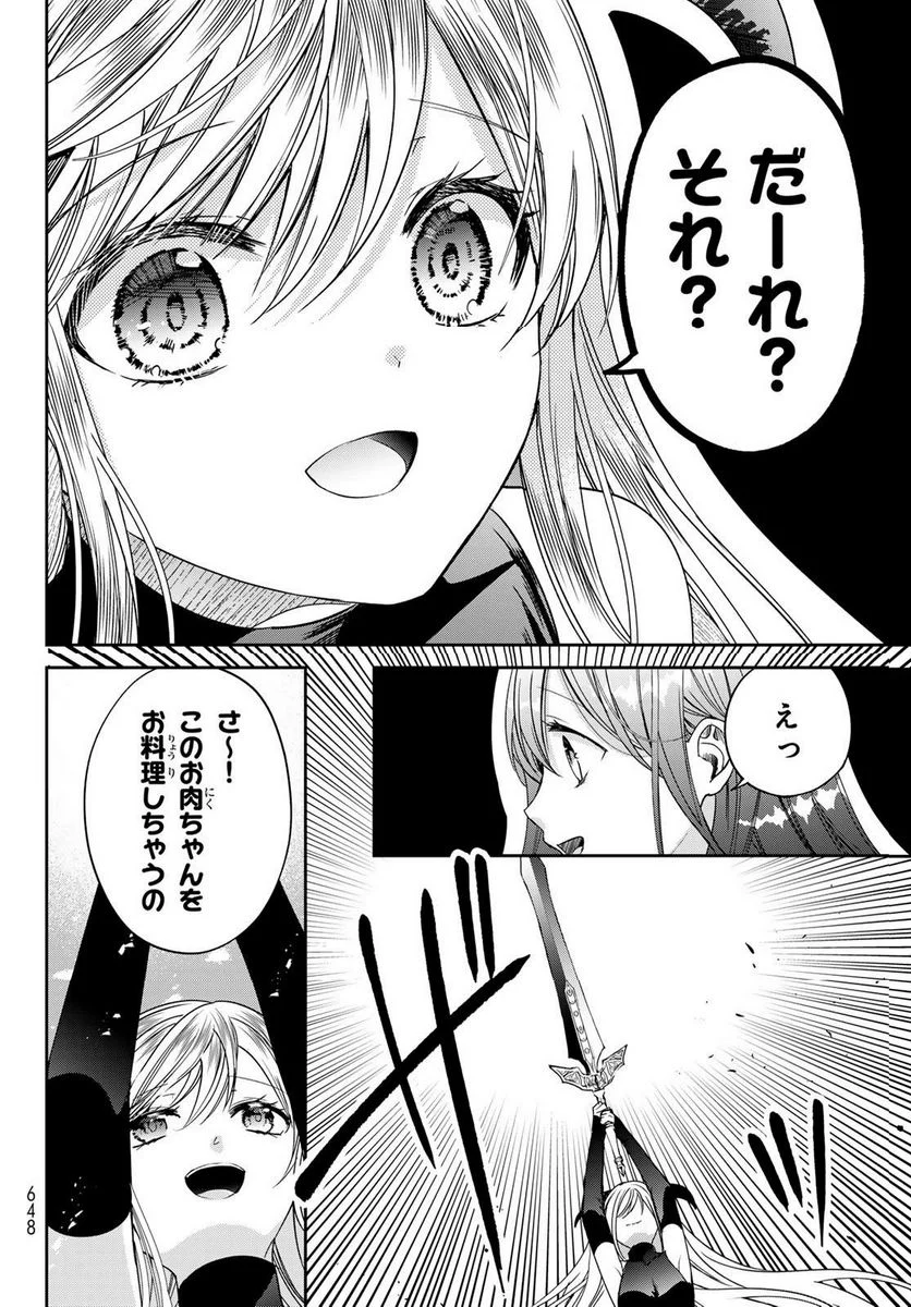 異世界で最強魔王の子供達10人のママになっちゃいました。 - 第38話 - Page 28