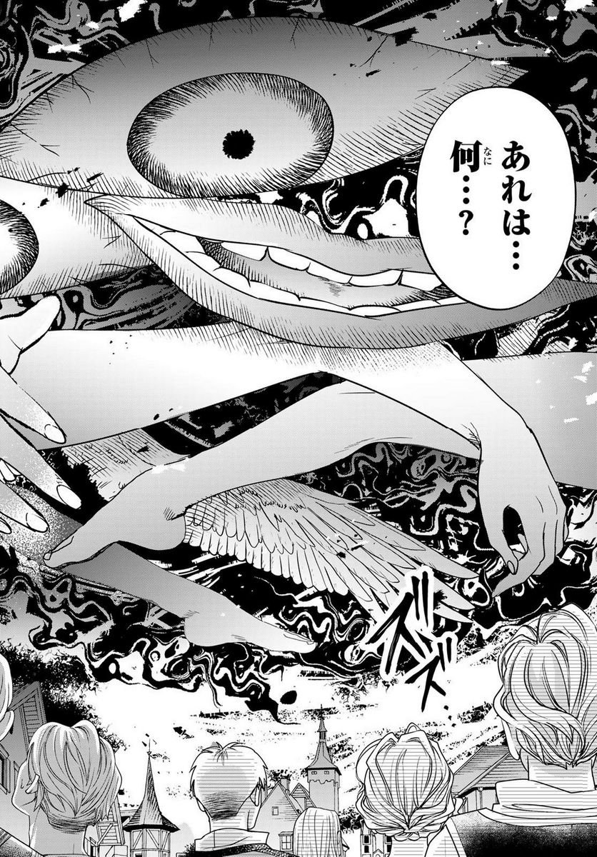 異世界で最強魔王の子供達10人のママになっちゃいました。 - 第38話 - Page 30