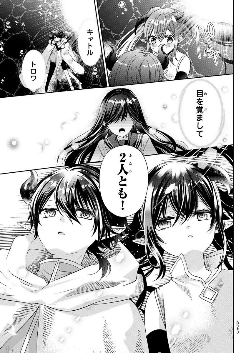 異世界で最強魔王の子供達10人のママになっちゃいました。 - 第38話 - Page 5