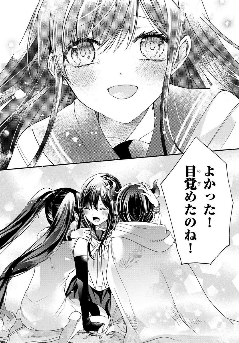 異世界で最強魔王の子供達10人のママになっちゃいました。 - 第38話 - Page 6