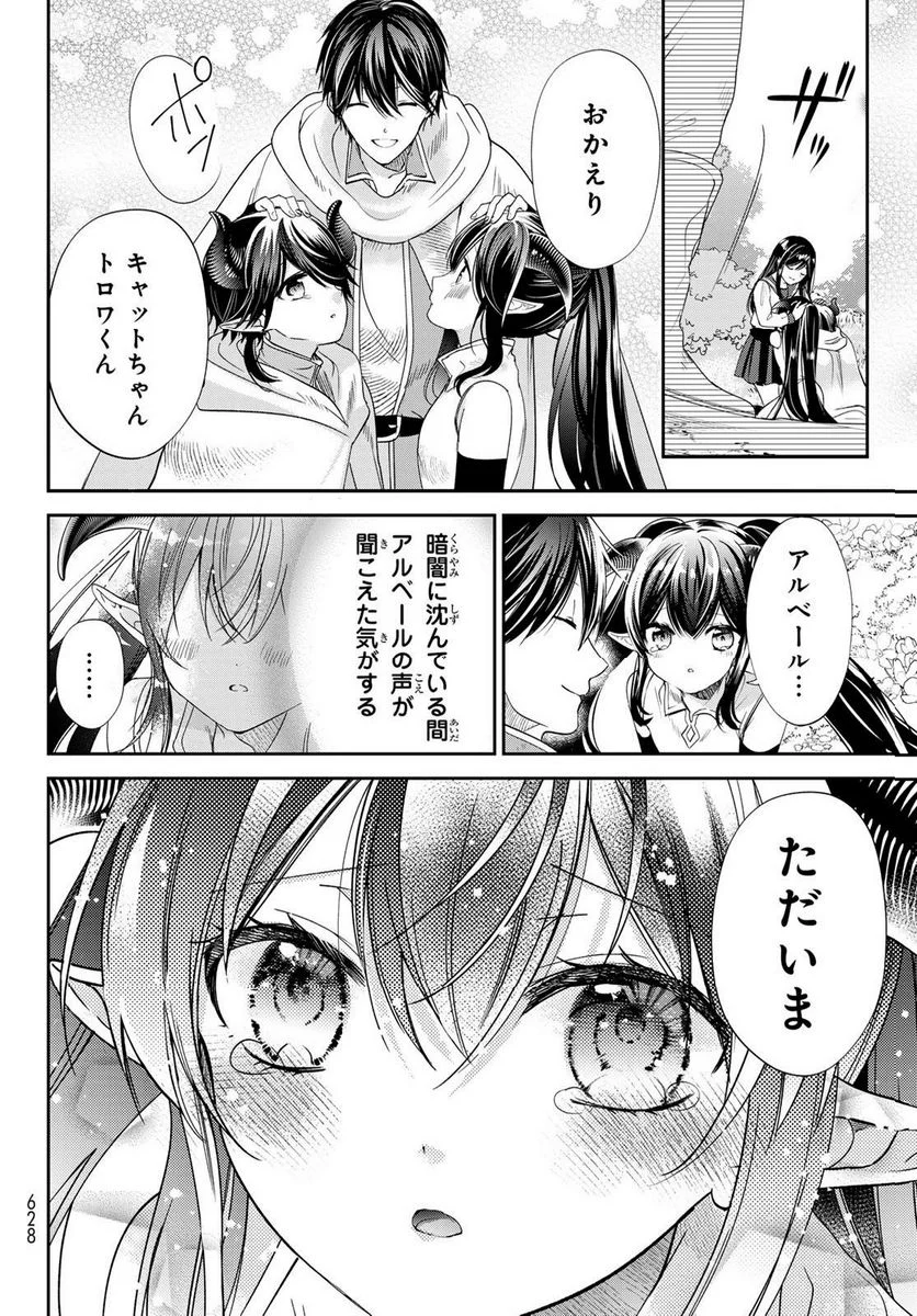 異世界で最強魔王の子供達10人のママになっちゃいました。 - 第38話 - Page 8