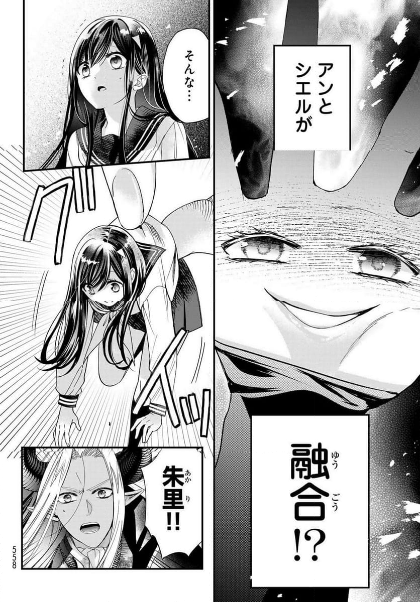 異世界で最強魔王の子供達10人のママになっちゃいました。 - 第39話 - Page 2