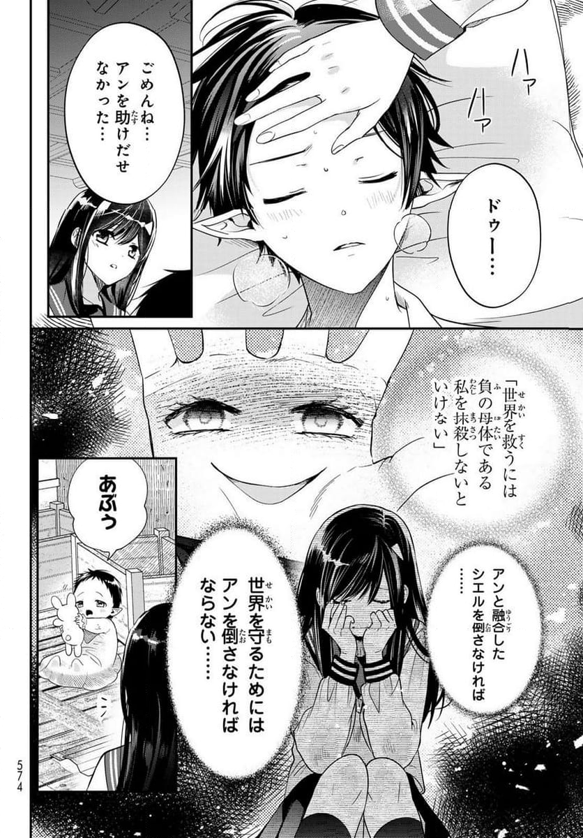 異世界で最強魔王の子供達10人のママになっちゃいました。 - 第39話 - Page 18