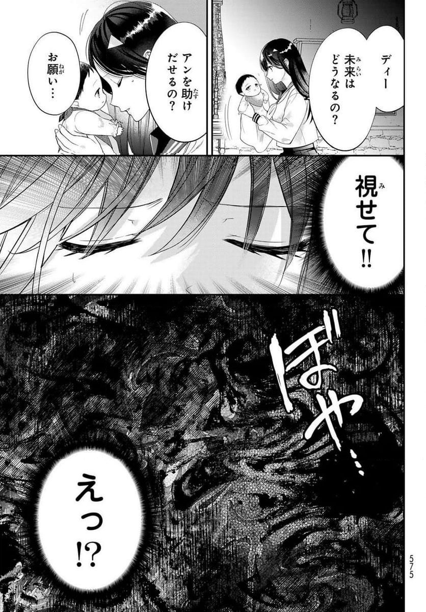 異世界で最強魔王の子供達10人のママになっちゃいました。 - 第39話 - Page 19