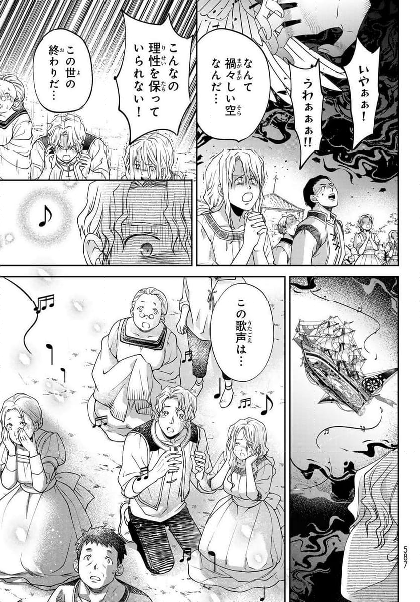 異世界で最強魔王の子供達10人のママになっちゃいました。 - 第39話 - Page 31