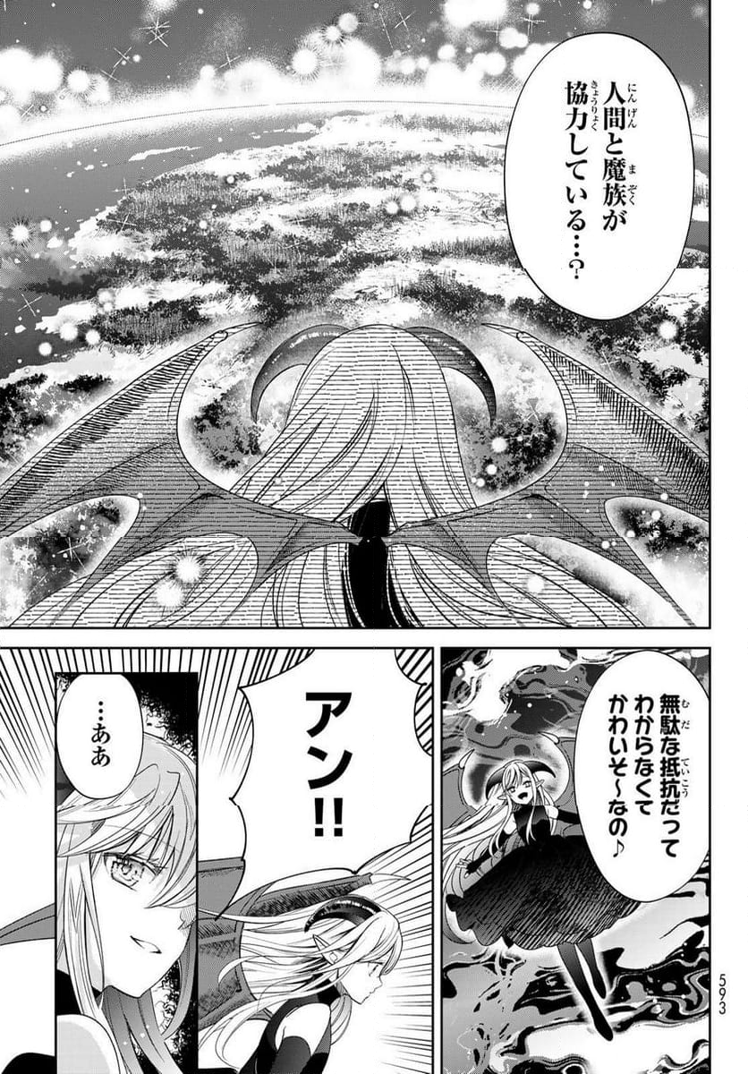 異世界で最強魔王の子供達10人のママになっちゃいました。 - 第39話 - Page 37