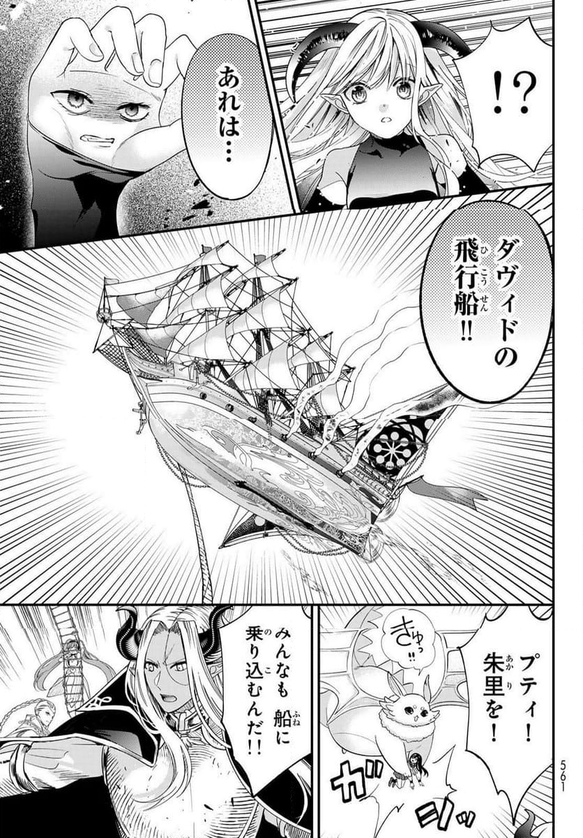 異世界で最強魔王の子供達10人のママになっちゃいました。 - 第39話 - Page 5