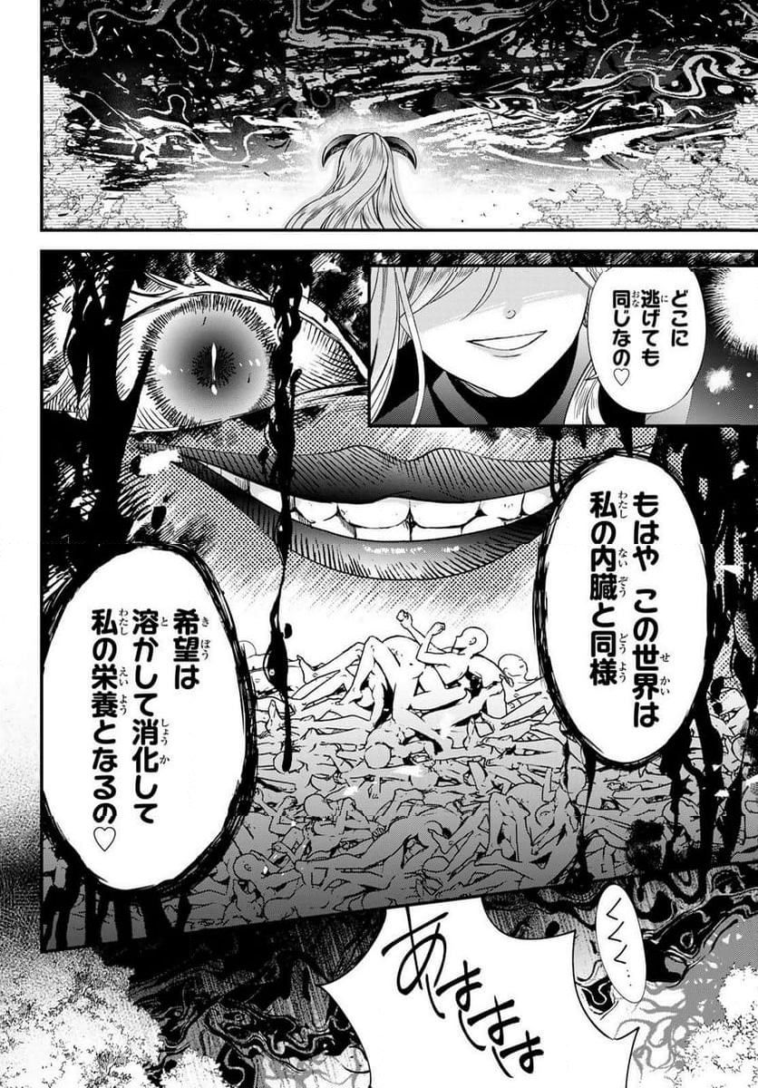 異世界で最強魔王の子供達10人のママになっちゃいました。 - 第39話 - Page 6