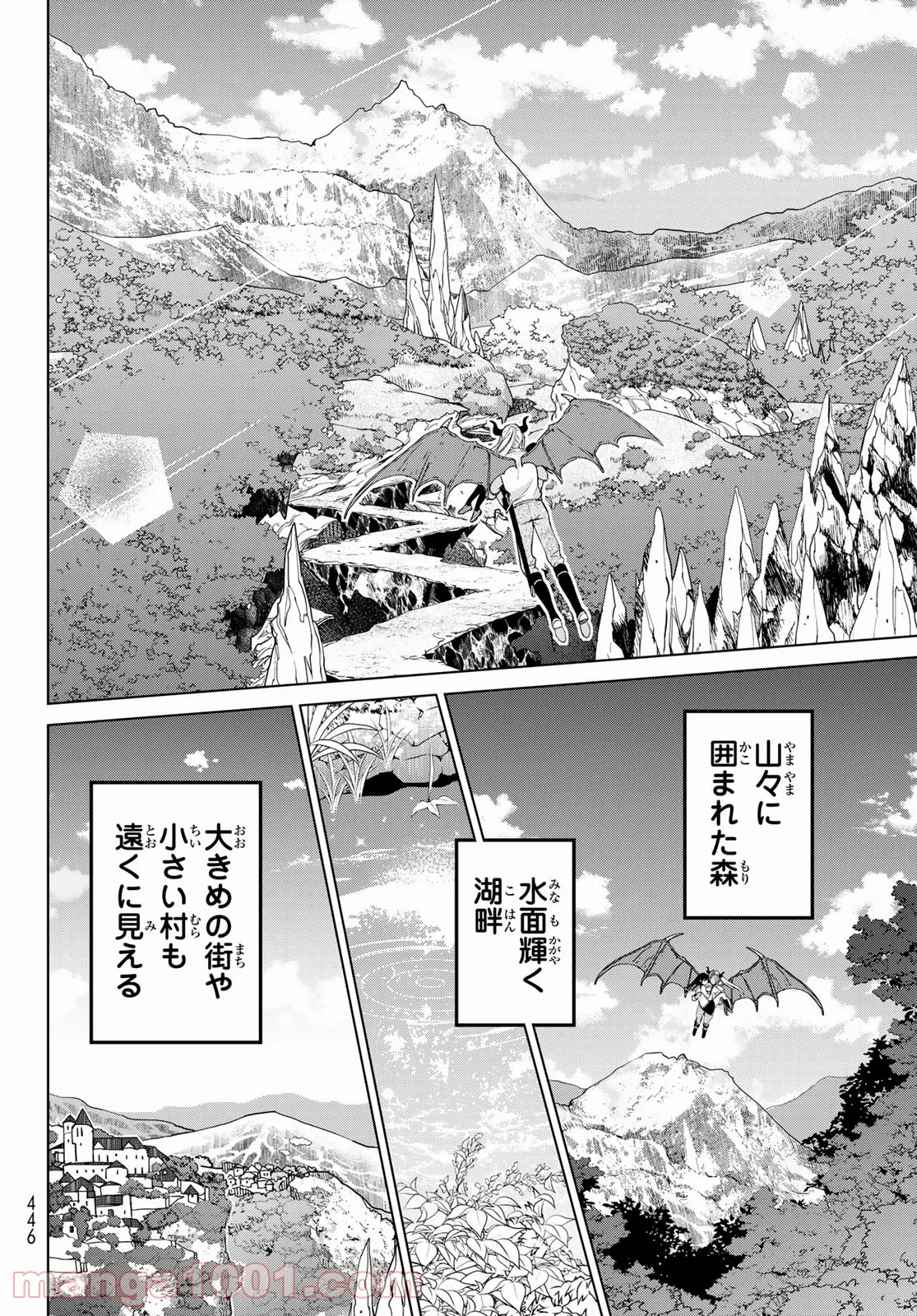 異世界で最強魔王の子供達10人のママになっちゃいました。 - 第4話 - Page 20