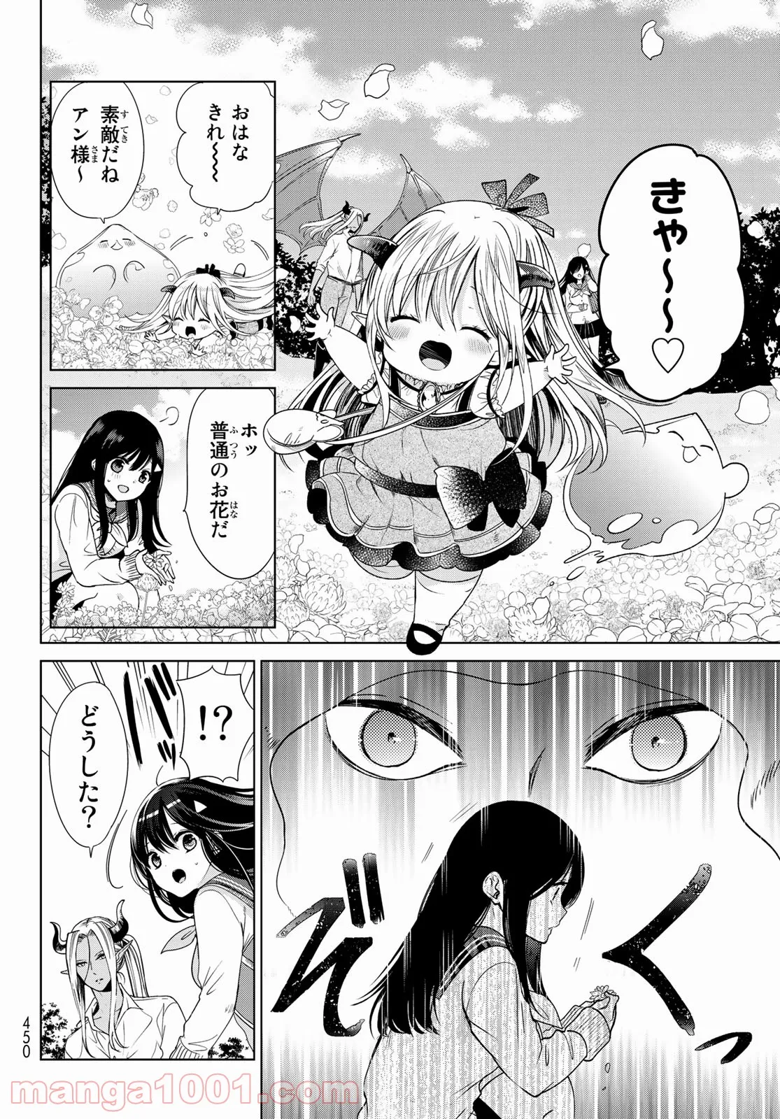 異世界で最強魔王の子供達10人のママになっちゃいました。 - 第4話 - Page 24