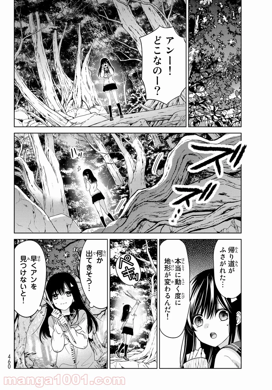 異世界で最強魔王の子供達10人のママになっちゃいました。 - 第4話 - Page 34