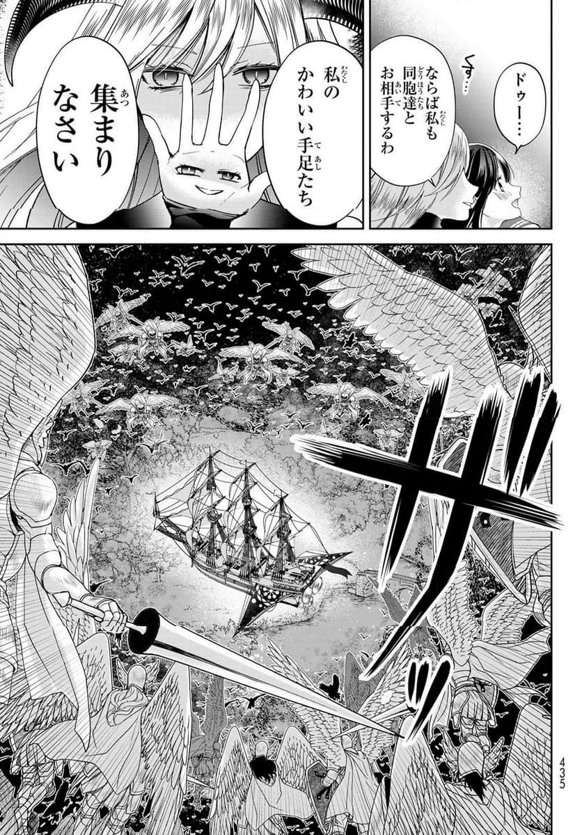 異世界で最強魔王の子供達10人のママになっちゃいました。 - 第40話 - Page 11