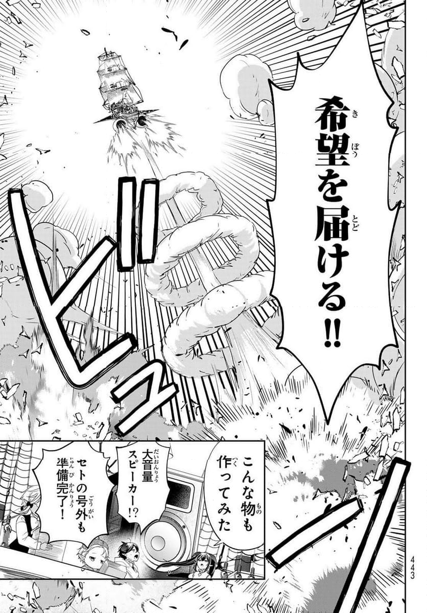 異世界で最強魔王の子供達10人のママになっちゃいました。 - 第40話 - Page 19