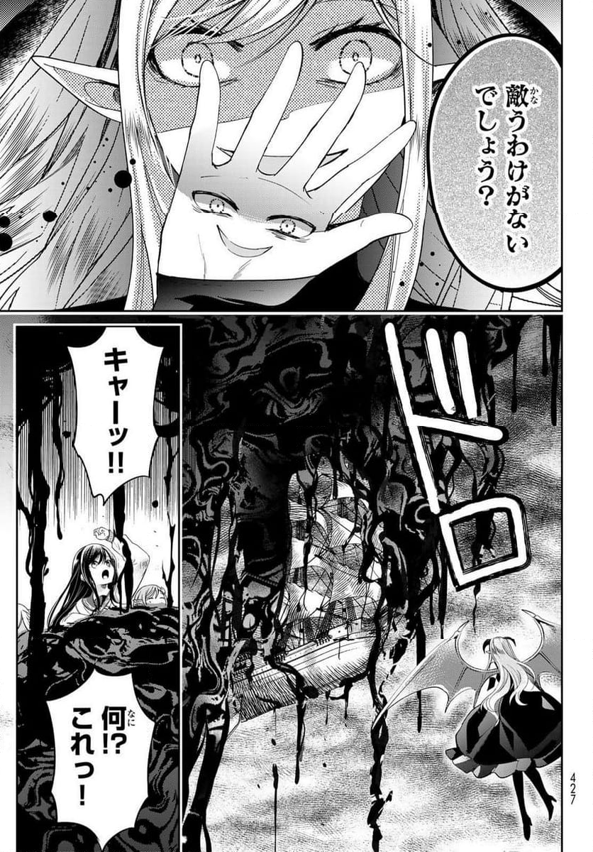 異世界で最強魔王の子供達10人のママになっちゃいました。 - 第40話 - Page 3