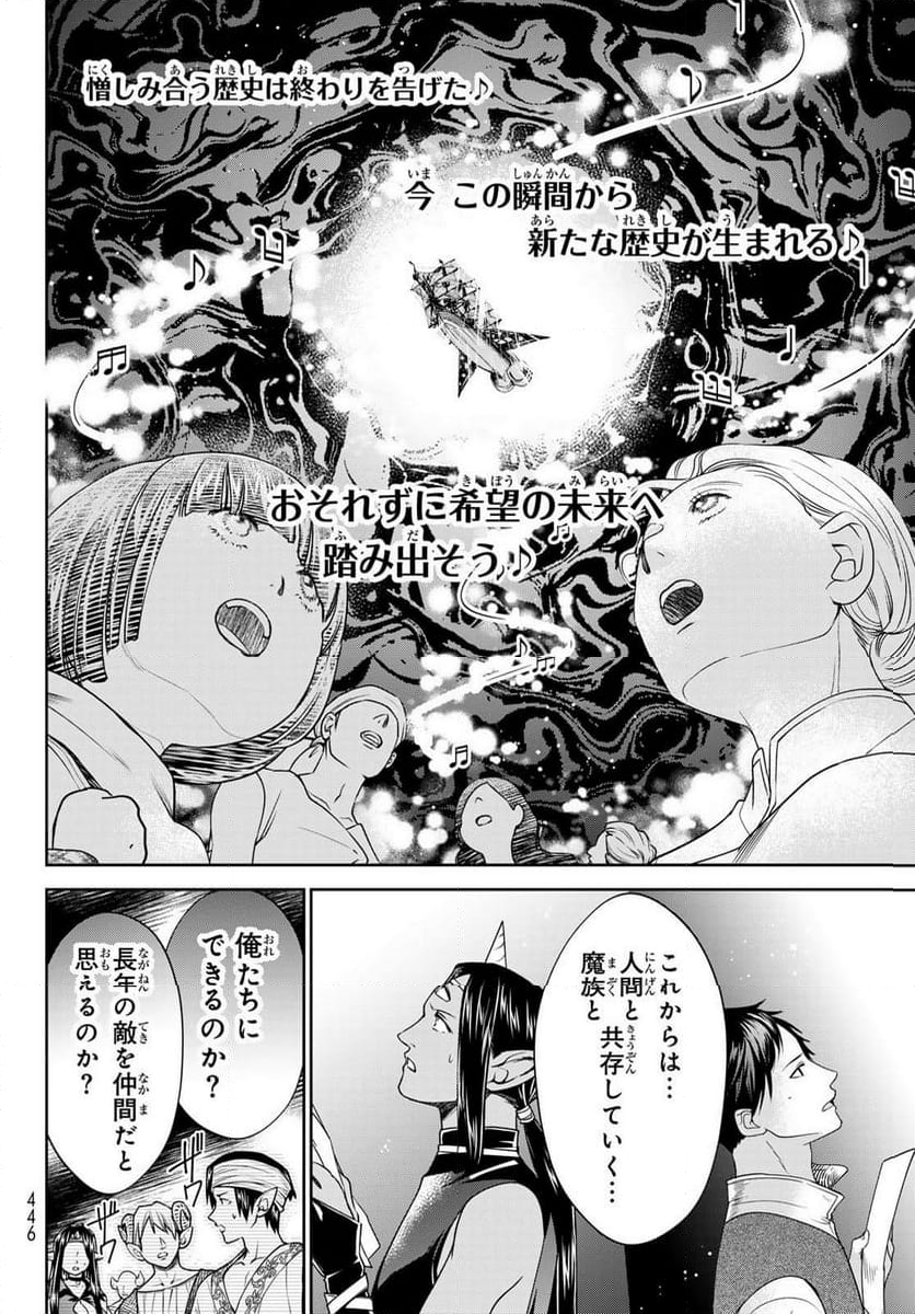 異世界で最強魔王の子供達10人のママになっちゃいました。 - 第40話 - Page 22