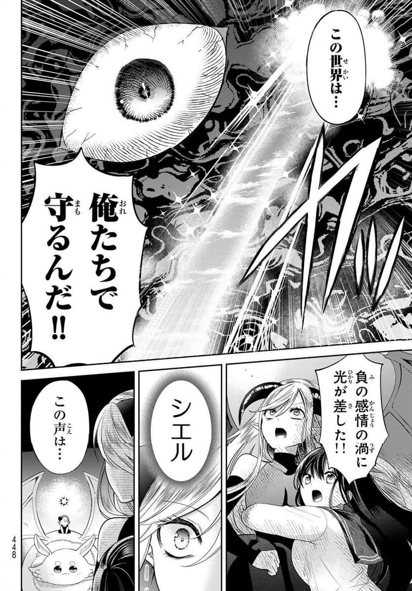 異世界で最強魔王の子供達10人のママになっちゃいました。 - 第40話 - Page 24