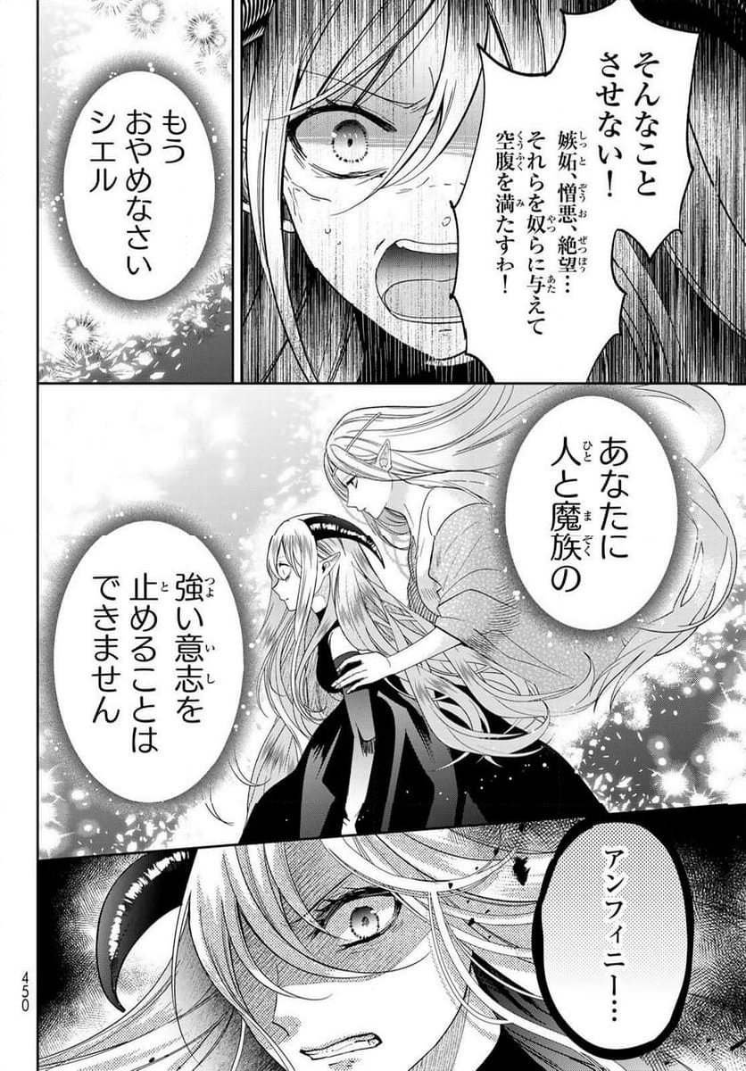 異世界で最強魔王の子供達10人のママになっちゃいました。 - 第40話 - Page 26