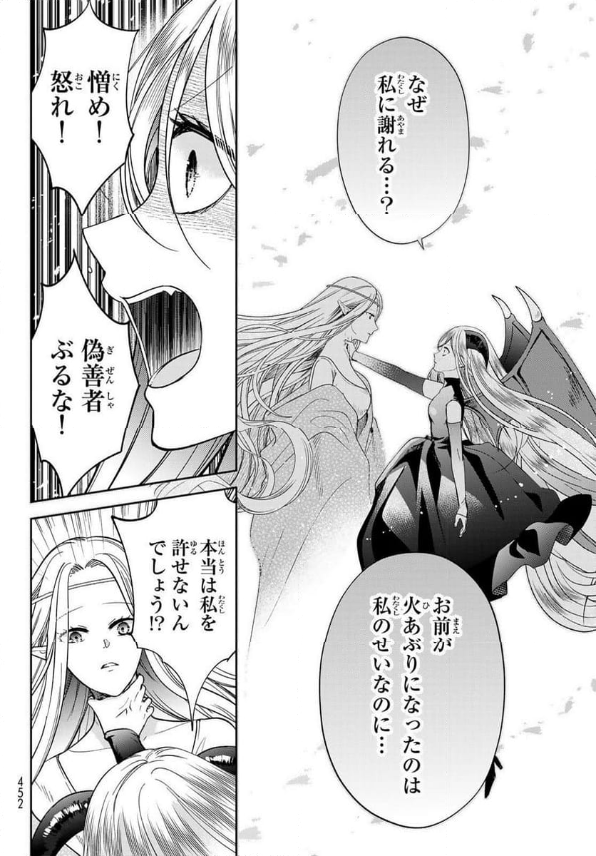 異世界で最強魔王の子供達10人のママになっちゃいました。 - 第40話 - Page 28