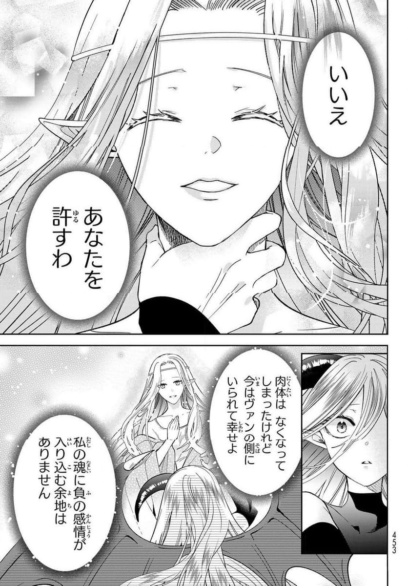 異世界で最強魔王の子供達10人のママになっちゃいました。 - 第40話 - Page 29