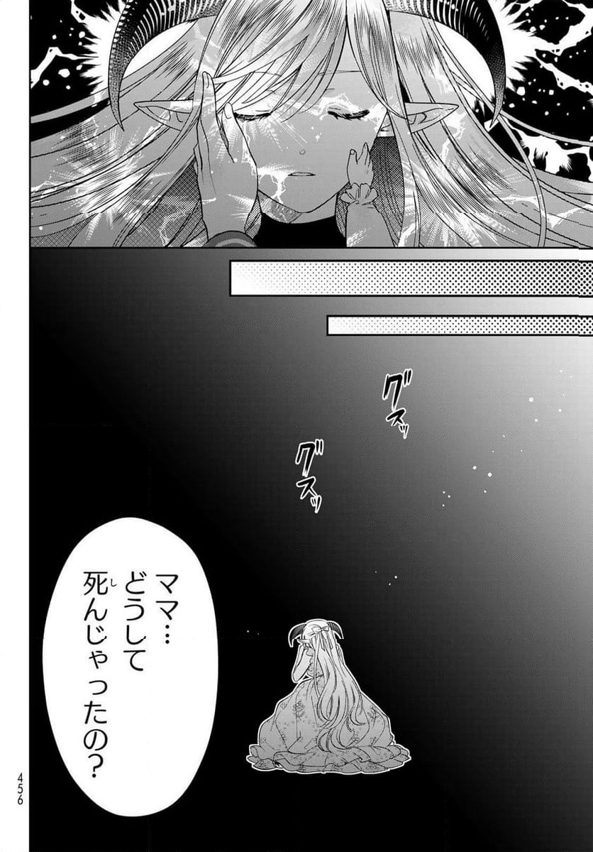 異世界で最強魔王の子供達10人のママになっちゃいました。 - 第40話 - Page 32