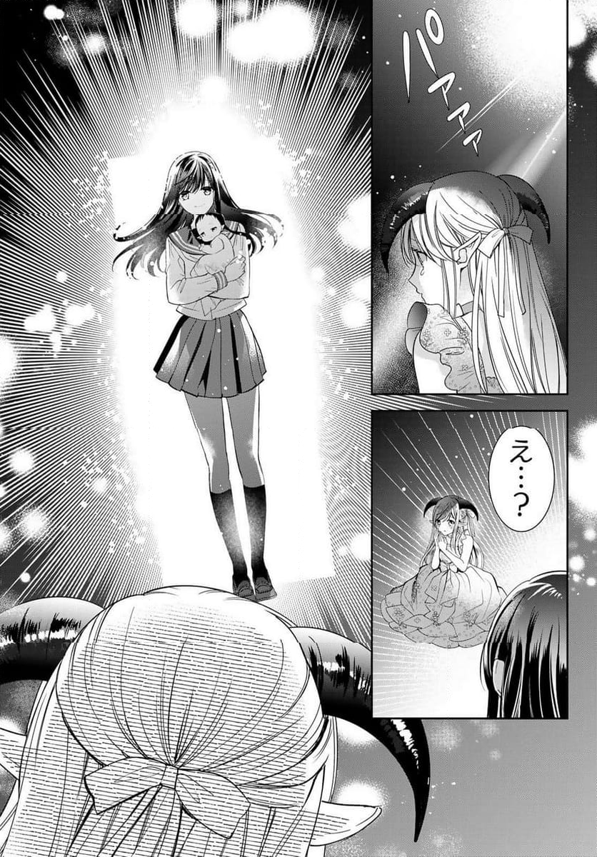 異世界で最強魔王の子供達10人のママになっちゃいました。 - 第40話 - Page 33