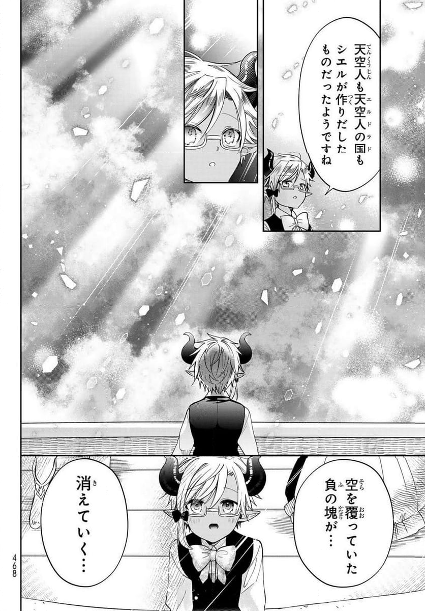 異世界で最強魔王の子供達10人のママになっちゃいました。 - 第40話 - Page 44