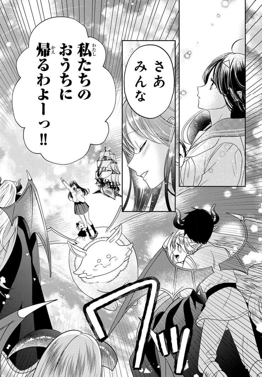 異世界で最強魔王の子供達10人のママになっちゃいました。 - 第40話 - Page 45