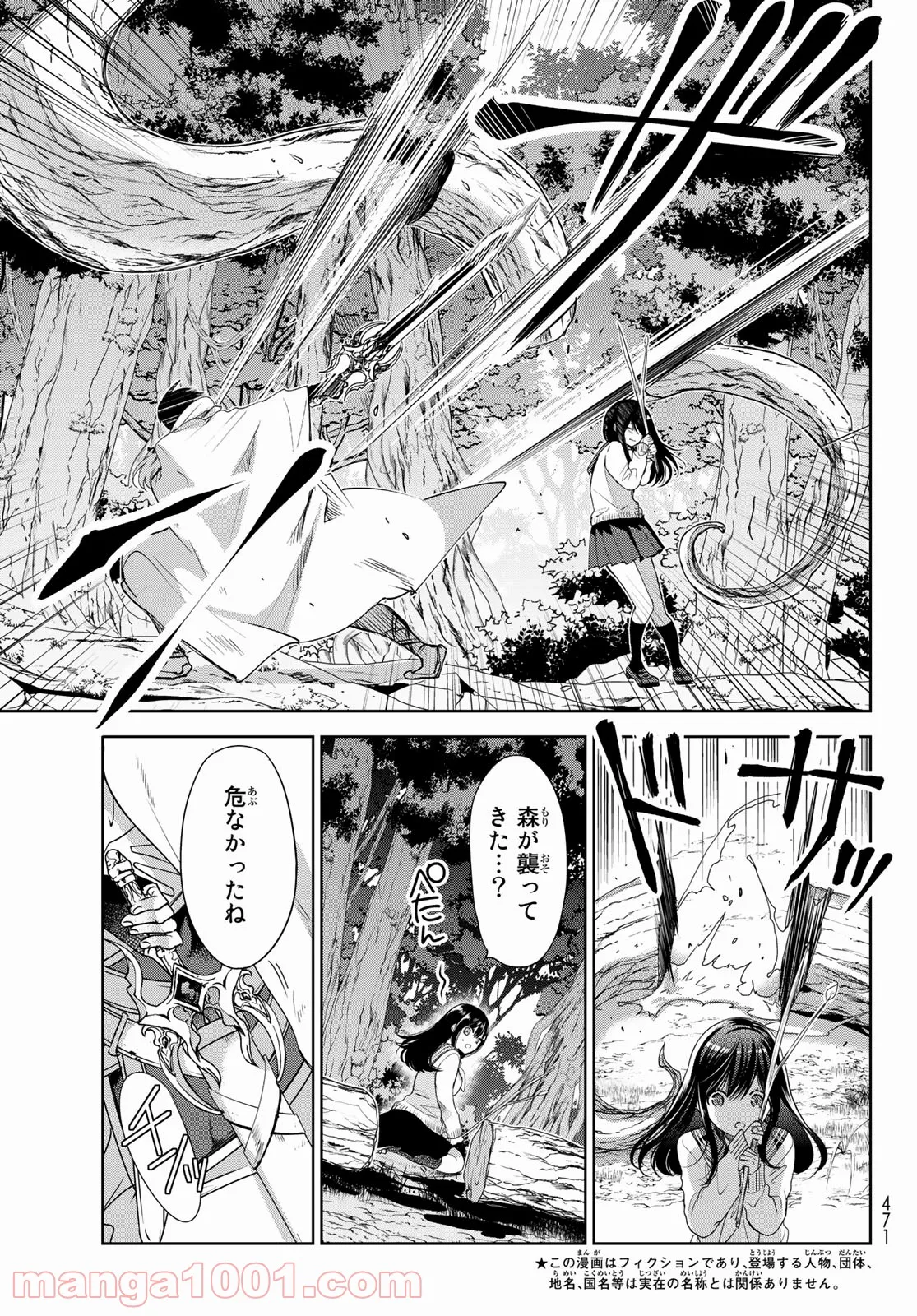 異世界で最強魔王の子供達10人のママになっちゃいました。 - 第5話 - Page 4