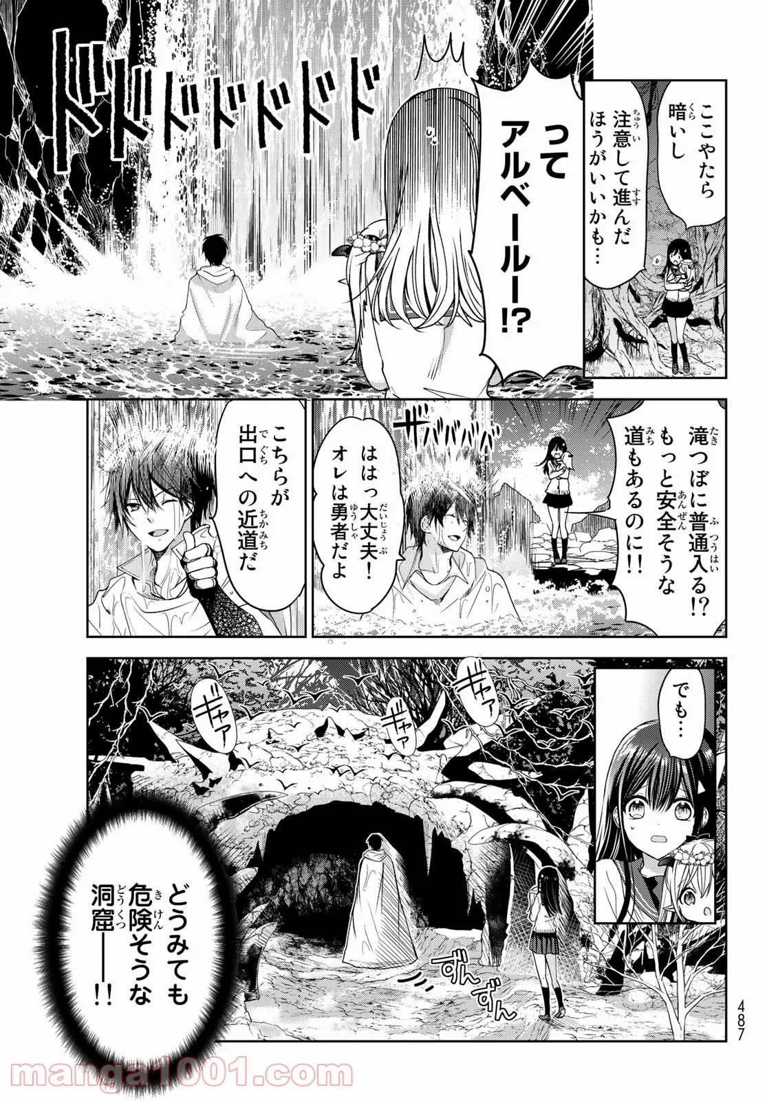 異世界で最強魔王の子供達10人のママになっちゃいました。 - 第5話 - Page 10