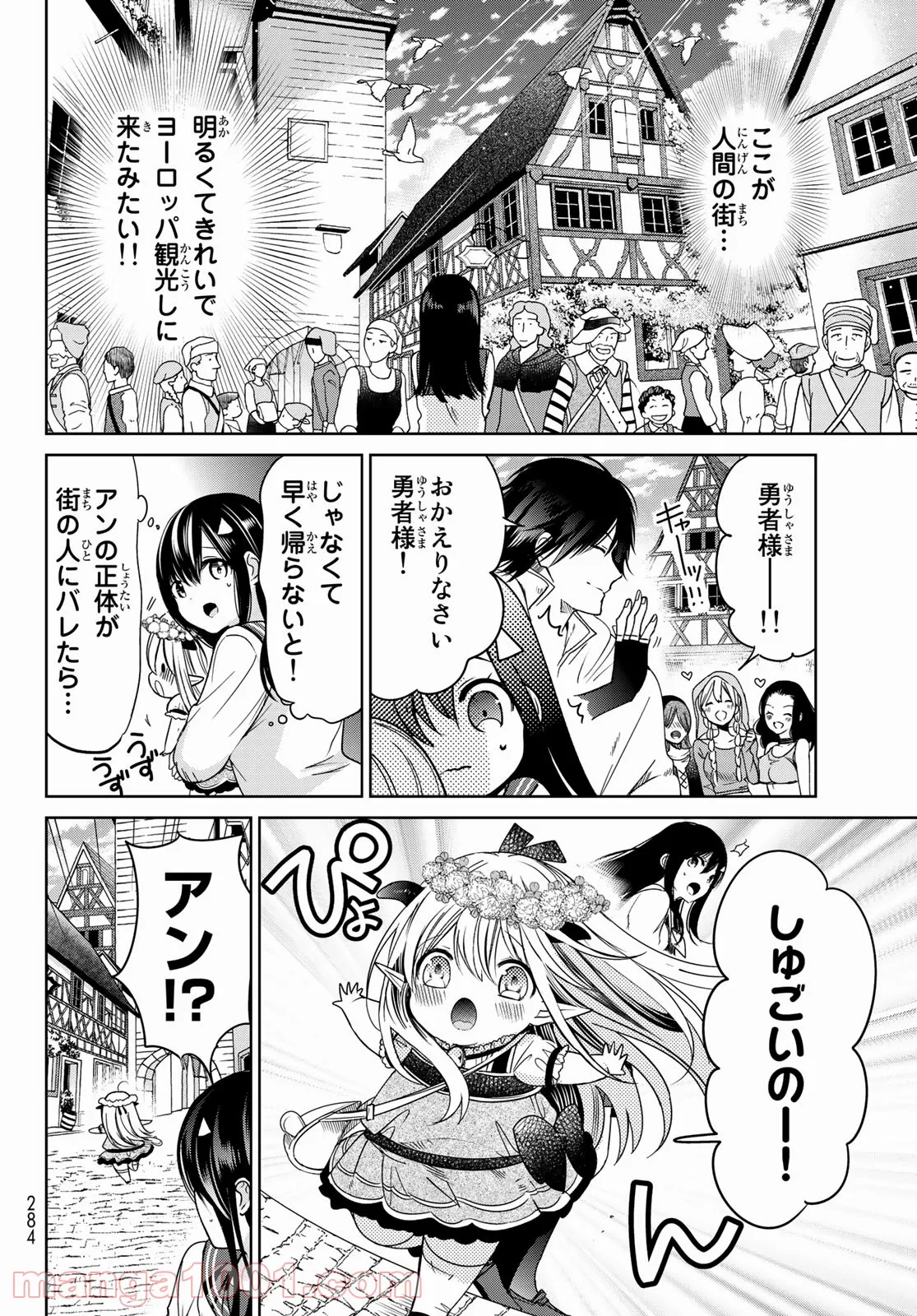 異世界で最強魔王の子供達10人のママになっちゃいました。 - 第6話 - Page 12