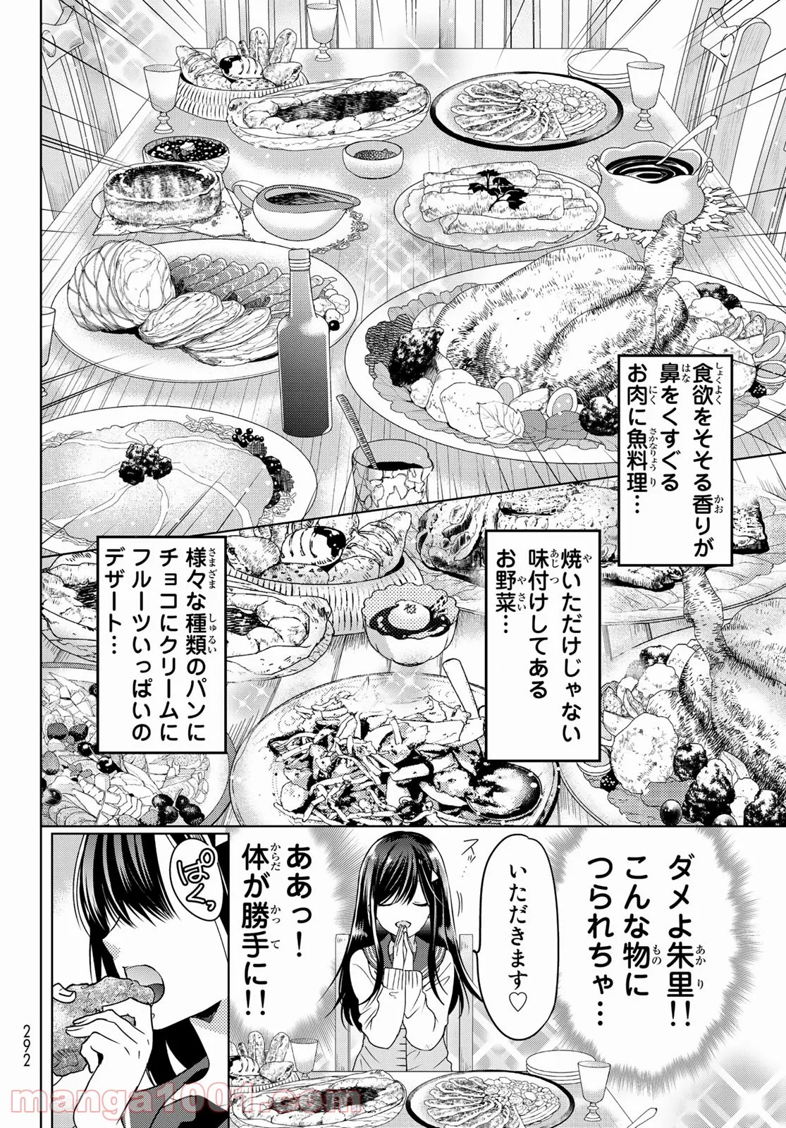 異世界で最強魔王の子供達10人のママになっちゃいました。 - 第6話 - Page 20