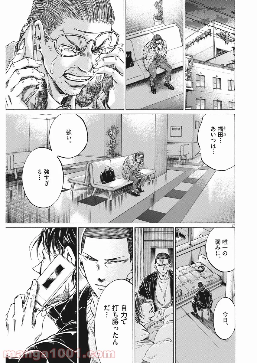 異世界で最強魔王の子供達10人のママになっちゃいました。 - 第7話 - Page 16